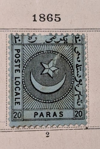 Briefmarke türkei osmanisches - briefmarke,